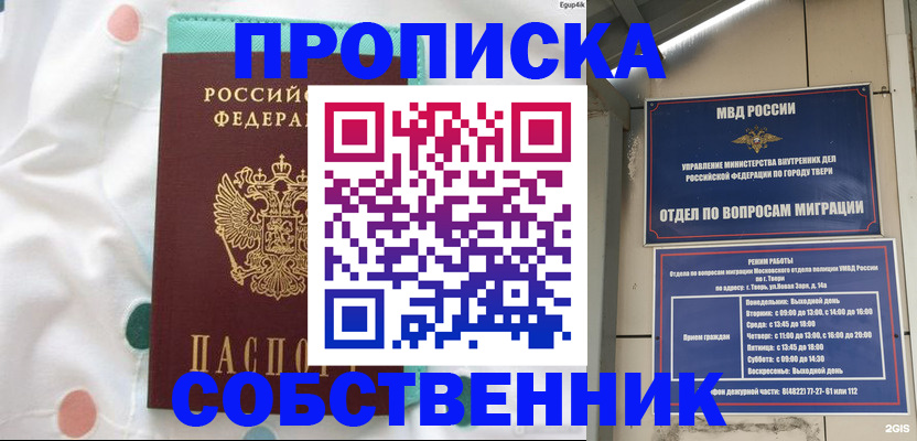 прописка для школы в Южноуральске