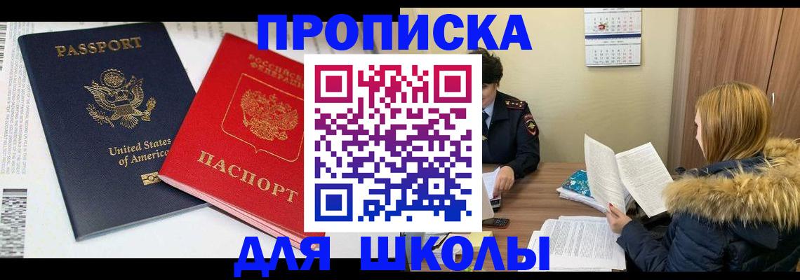 прописка иностранных граждан в Южноуральске